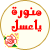حنان الطرايرهـ 438884